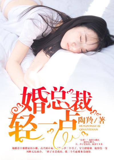 总裁的隐婚妻子免费阅读