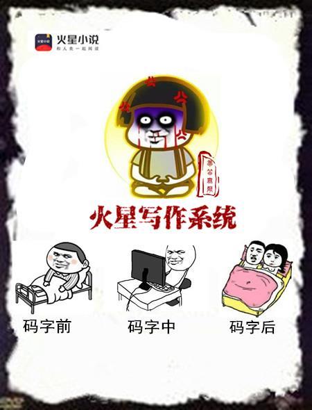 火星创始人