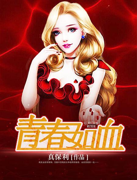 青春如微