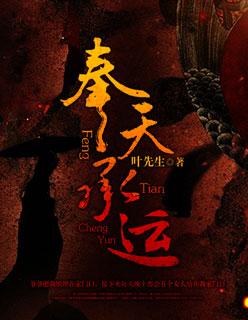 奉天承运皇上诏曰正确断句