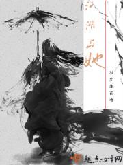 江湖 gl