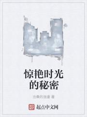 时光惊艳了我