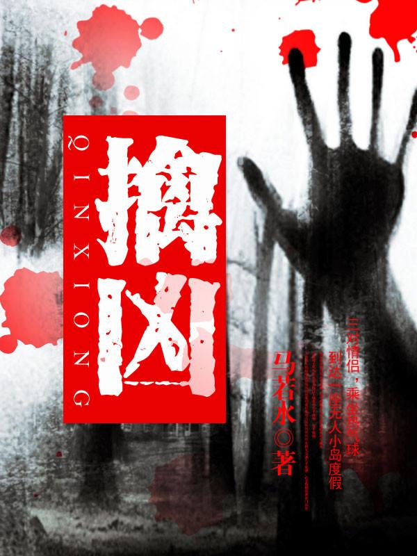 擒凶终结令在线观看