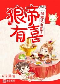 娘娘又生崽了未删减版