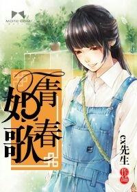 展现着风华正茂;水波温柔