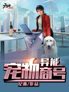 异能兽大全