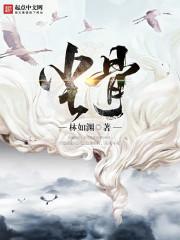 尘骨人是什么意思