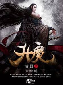 莫塔里安圣魔