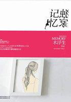 独家记忆百度百科