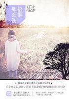 梧桐那么伤大结局