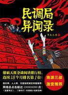 民调局异闻录有女主吗