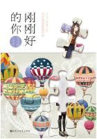 刚刚好的你艾小图txt