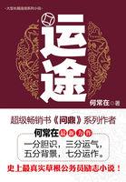 运途多舛拼音