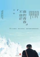 谁的青春不迷茫图片
