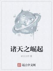 吞噬之诸天崛起