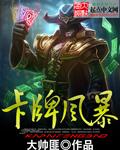 卡牌风格