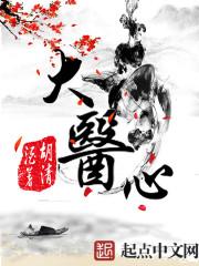 大医心律专家尹晓盟简介