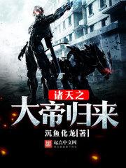 诸天大帝行