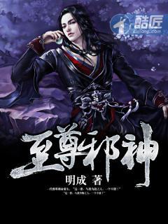 大主宰至尊邪神