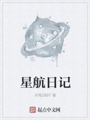 星航航空公司