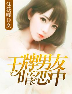 王牌男团