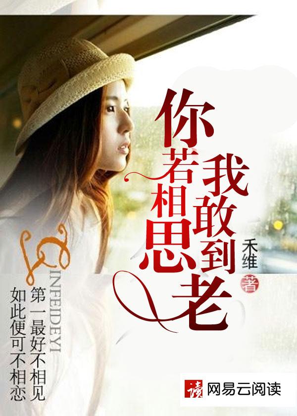 你若思念便思念歌词