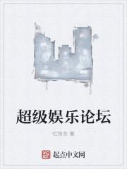 超娱网络