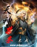 遮天神禁可以提升