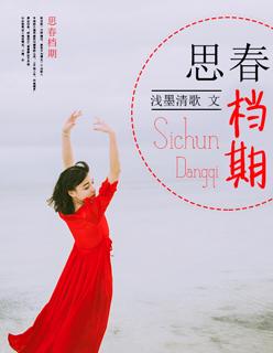 思春期是什么意思?