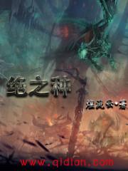 灭绝植物名单图片