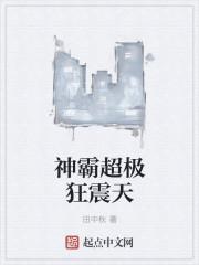 狂神争霸