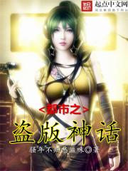都市之将神话变成现实