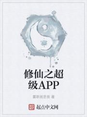 修仙之超级奶爸免费