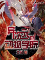 我的学园生活有大问题