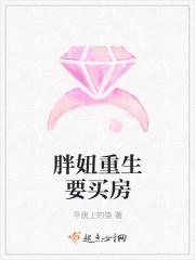 重生胖妞逆袭全部攻略