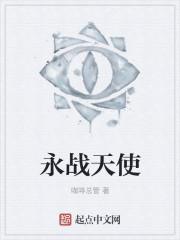 战天使英文