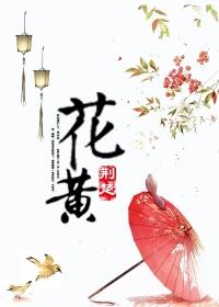 黄金钩豆角
