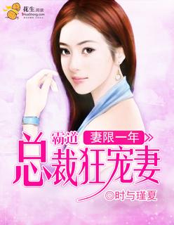 霸道总裁是妻奴