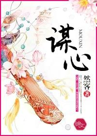 李昱黎允女帝谋心