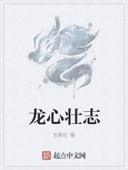 雄心壮志歌