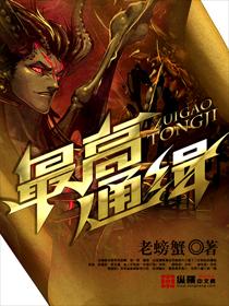 最高通缉任务完成没撤离可以么