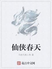 仙侠 h