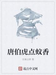 唐伯虎唐伯虎点秋香