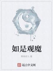 应做如是观的上一句