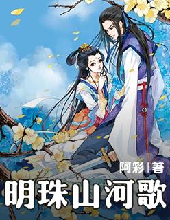 心有明珠