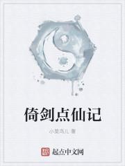 倚剑怎么读