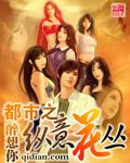 都市之纵意花丛陈辰TXT