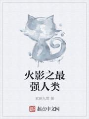 火影之最强卡卡西