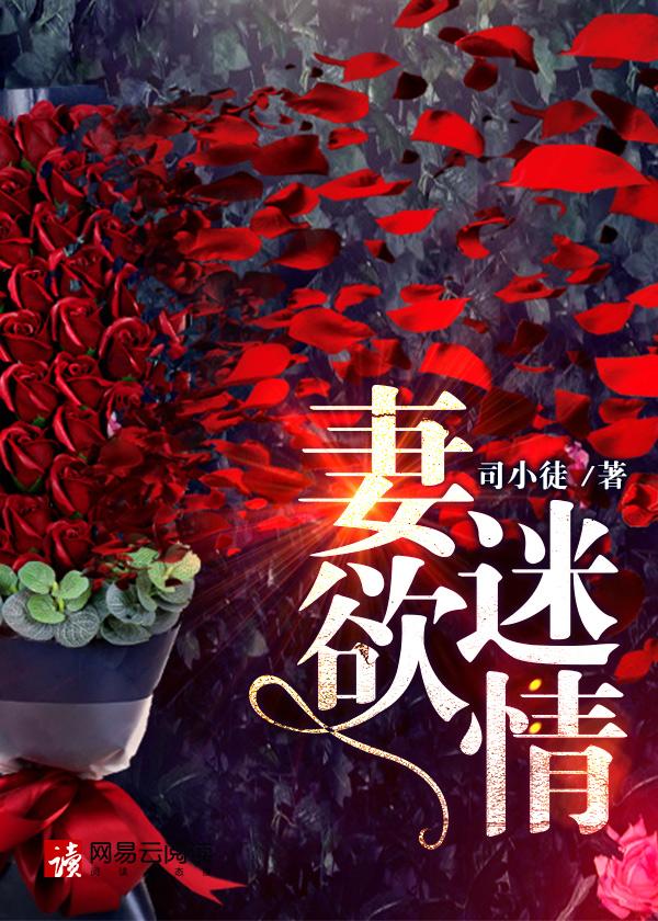 妻欲迷情张婷婷