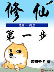 修仙第一步修心吗